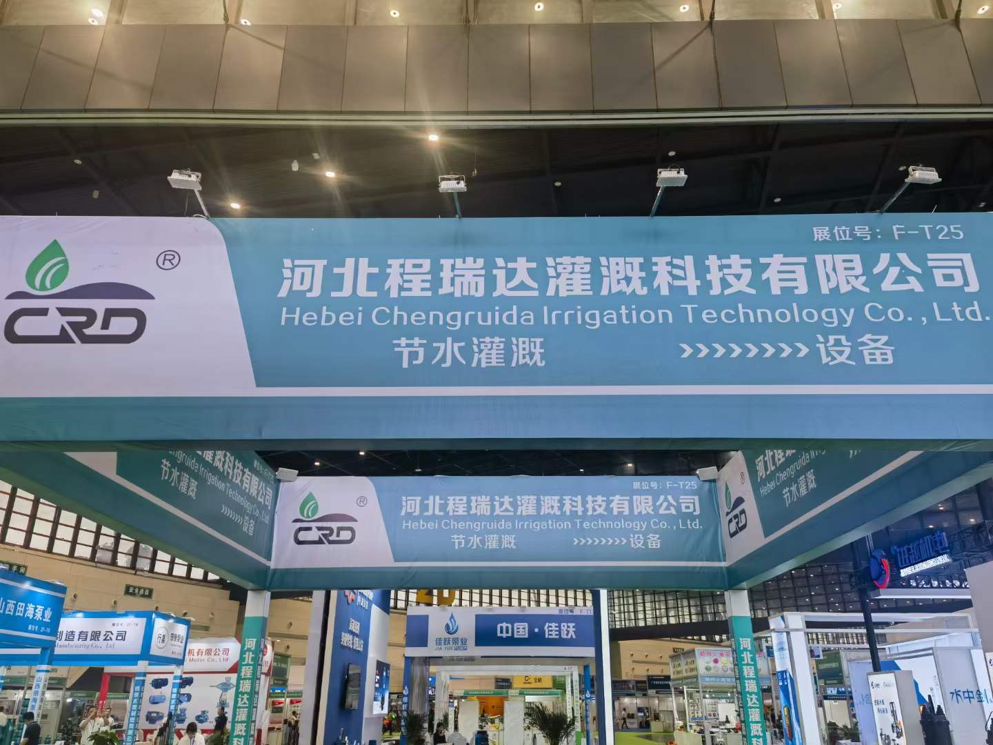 滁州河北程瑞达灌溉科技有限公司参加郑州国际五金展